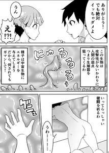 Page 124 of Shounen ga Sakusei Seibutsu no Ejiki to naru Goudoushi 5 Kairaku no Wana - preview thumbnail