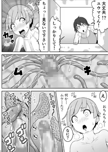 Page 127 of Shounen ga Sakusei Seibutsu no Ejiki to naru Goudoushi 5 Kairaku no Wana - preview thumbnail