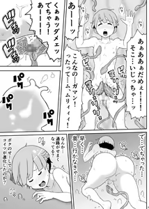 Page 128 of Shounen ga Sakusei Seibutsu no Ejiki to naru Goudoushi 5 Kairaku no Wana - preview thumbnail