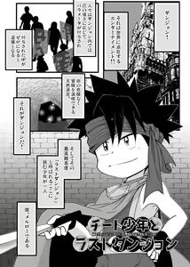 Page 136 of Shounen ga Sakusei Seibutsu no Ejiki to naru Goudoushi 5 Kairaku no Wana - preview thumbnail