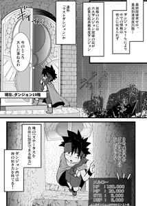 Page 137 of Shounen ga Sakusei Seibutsu no Ejiki to naru Goudoushi 5 Kairaku no Wana - preview thumbnail