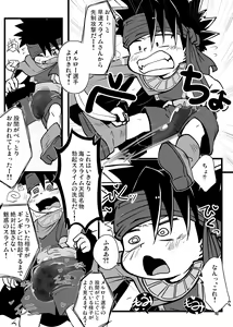 Page 139 of Shounen ga Sakusei Seibutsu no Ejiki to naru Goudoushi 5 Kairaku no Wana - preview thumbnail