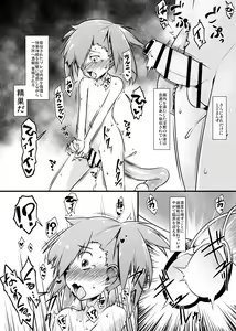 Page 14 of Shounen ga Sakusei Seibutsu no Ejiki to naru Goudoushi 5 Kairaku no Wana - preview thumbnail