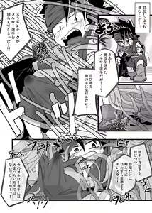 Page 143 of Shounen ga Sakusei Seibutsu no Ejiki to naru Goudoushi 5 Kairaku no Wana - preview thumbnail