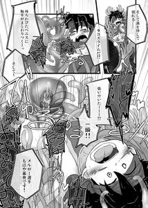 Page 147 of Shounen ga Sakusei Seibutsu no Ejiki to naru Goudoushi 5 Kairaku no Wana - preview thumbnail