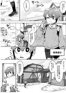 Page 35 of Shounen ga Sakusei Seibutsu no Ejiki to naru Goudoushi 5 Kairaku no Wana - preview thumbnail