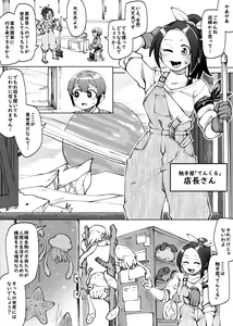 Page 37 of Shounen ga Sakusei Seibutsu no Ejiki to naru Goudoushi 5 Kairaku no Wana - preview thumbnail