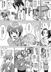 Page 43 of Shounen ga Sakusei Seibutsu no Ejiki to naru Goudoushi 5 Kairaku no Wana - preview thumbnail