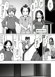 Page 55 of Shounen ga Sakusei Seibutsu no Ejiki to naru Goudoushi 5 Kairaku no Wana - preview thumbnail