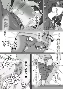 Page 72 of Shounen ga Sakusei Seibutsu no Ejiki to naru Goudoushi 5 Kairaku no Wana - preview thumbnail