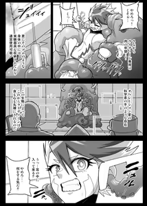 Page 84 of Shounen ga Sakusei Seibutsu no Ejiki to naru Goudoushi 5 Kairaku no Wana - preview thumbnail