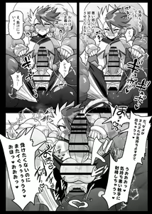 Page 88 of Shounen ga Sakusei Seibutsu no Ejiki to naru Goudoushi 5 Kairaku no Wana - preview thumbnail