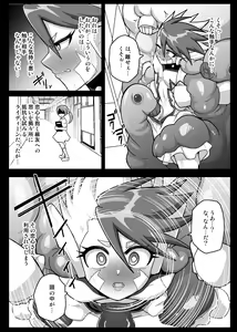 Page 89 of Shounen ga Sakusei Seibutsu no Ejiki to naru Goudoushi 5 Kairaku no Wana - preview thumbnail