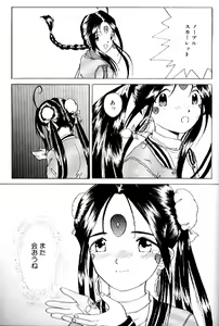 Page 16 of MEGA MIX - preview thumbnail