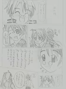 Page 3 of Negima! - preview thumbnail