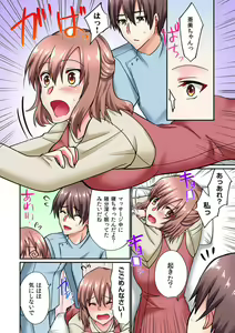 Page 22 of Nemuru Mei e no Suikan Massage (Jitsu wa Okitete, Zutto Ittemasu...) 1 - preview thumbnail