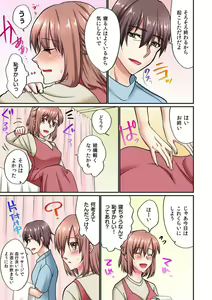 Page 23 of Nemuru Mei e no Suikan Massage (Jitsu wa Okitete, Zutto Ittemasu...) 1 - preview thumbnail