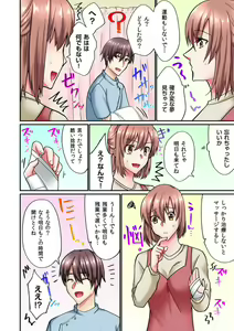 Page 24 of Nemuru Mei e no Suikan Massage (Jitsu wa Okitete, Zutto Ittemasu...) 1 - preview thumbnail