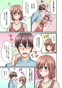 Page 25 of Nemuru Mei e no Suikan Massage (Jitsu wa Okitete, Zutto Ittemasu...) 1 - preview thumbnail