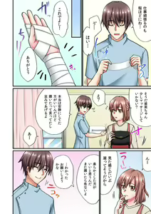 Page 6 of Nemuru Mei e no Suikan Massage (Jitsu wa Okitete, Zutto Ittemasu...) 1 - preview thumbnail