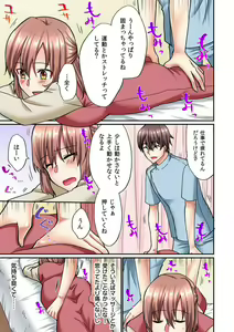 Page 7 of Nemuru Mei e no Suikan Massage (Jitsu wa Okitete, Zutto Ittemasu...) 1 - preview thumbnail