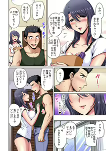 Page 6 of Otonari-san wa Hatsujouki ~ Momarete Suwarete Hamerarete Ch. 11 - preview thumbnail