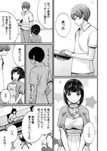 Page 3 of "Ikasaresugite Chousa Murii...!" Sennyuu! Uwasa no Kaikan Massage-ten Ch. 5 - preview thumbnail