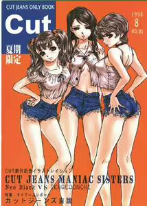 Cut Jeans — hentai manga cover on Fhentai