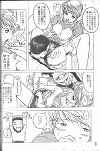 Page 7 of Cut Jeans - preview thumbnail
