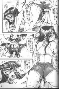 Page 10 of Cut Jeans - preview thumbnail