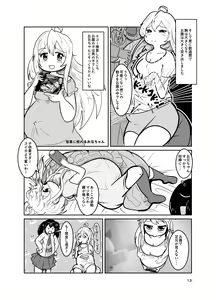 Page 13 of Onii-chan wa Ochimai! w - preview thumbnail