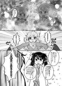Page 16 of Onii-chan wa Ochimai! w - preview thumbnail
