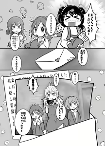 Page 28 of Onii-chan wa Ochimai! w - preview thumbnail
