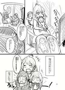 Page 31 of Onii-chan wa Ochimai! w - preview thumbnail