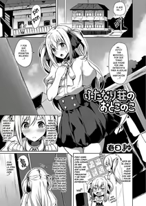 Page 2 of Futanari Friends! 01 - preview thumbnail