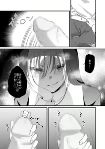 Page 13 of Watashi no Naka de Ikinasai! 4 - preview thumbnail