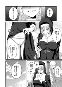 Page 8 of Watashi no Naka de Ikinasai! 4 - preview thumbnail