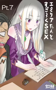 Page 45 of Amazing Sex with Emilia-tan - preview thumbnail