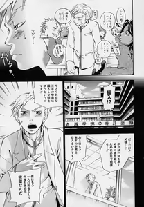 Page 33 of Pink Sniper - preview thumbnail