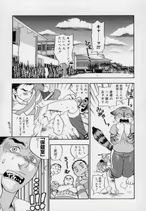 Page 6 of Pink Sniper - preview thumbnail