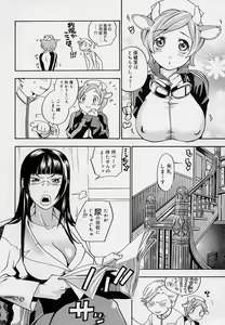 Page 70 of Pink Sniper - preview thumbnail