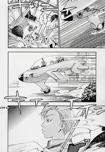 Page 10 of Pink Sniper - preview thumbnail
