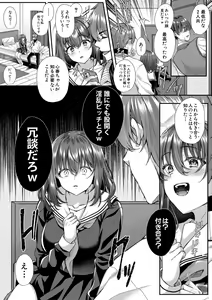 Page 105 of Seifuku Kanojo, Netorare Ochi - preview thumbnail