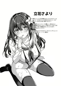 Page 108 of Seifuku Kanojo, Netorare Ochi - preview thumbnail