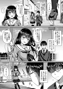 Page 115 of Seifuku Kanojo, Netorare Ochi - preview thumbnail