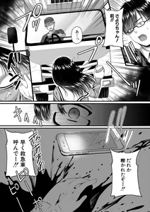Page 116 of Seifuku Kanojo, Netorare Ochi - preview thumbnail