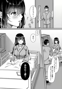 Page 119 of Seifuku Kanojo, Netorare Ochi - preview thumbnail