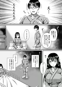 Page 120 of Seifuku Kanojo, Netorare Ochi - preview thumbnail