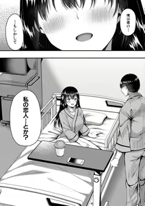Page 121 of Seifuku Kanojo, Netorare Ochi - preview thumbnail