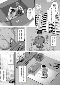 Page 125 of Seifuku Kanojo, Netorare Ochi - preview thumbnail